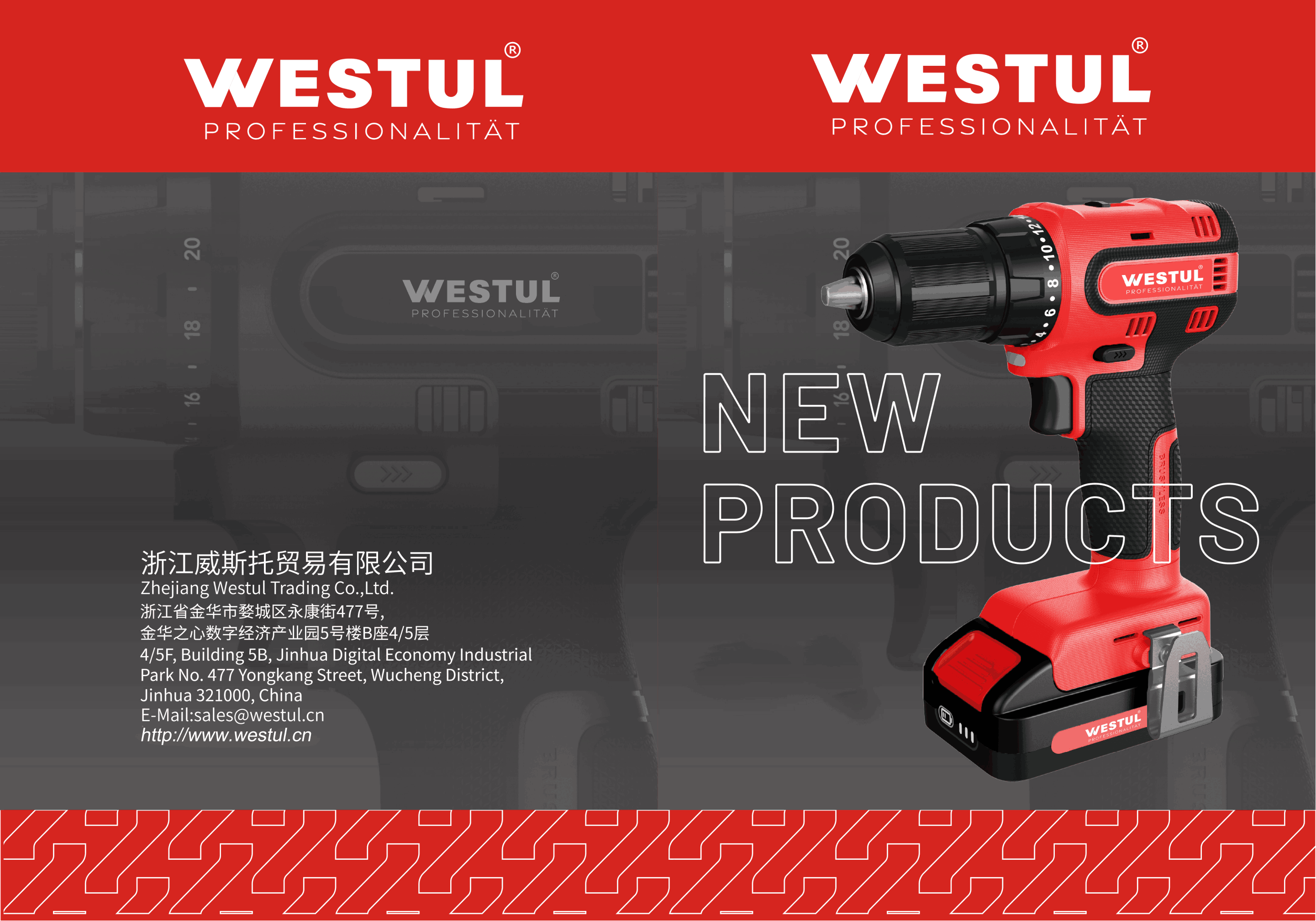 ابزار برقی WESTUL DC